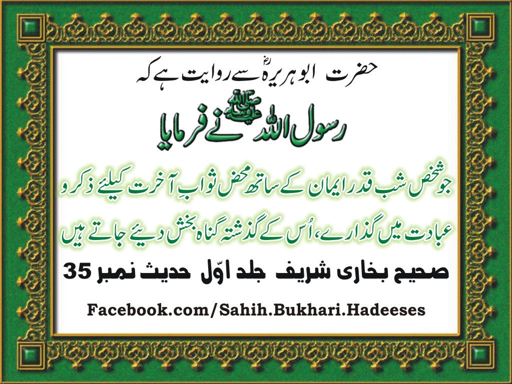 Sahih Al Bukhari